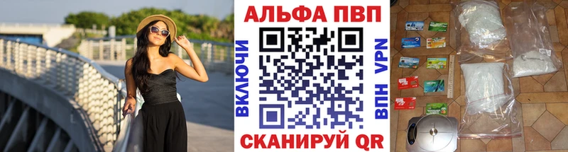 Alpha-PVP Crystall Куровское