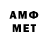 Метамфетамин витя No. Zadumajtes'