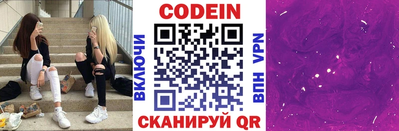 что такое   Куровское  hydra вход  Кодеиновый сироп Lean напиток Lean (лин) 