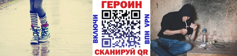 Героин белый Куровское