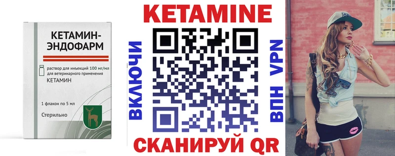 Кетамин ketamine Куровское