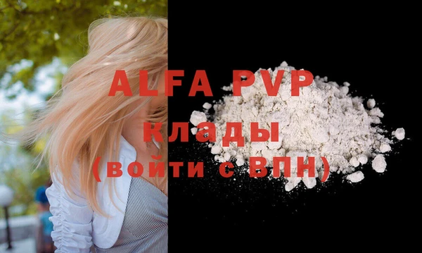 ALPHA PVP Протвино
