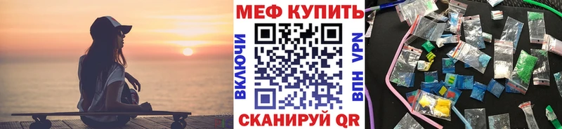 МЯУ-МЯУ кристаллы  Куровское 